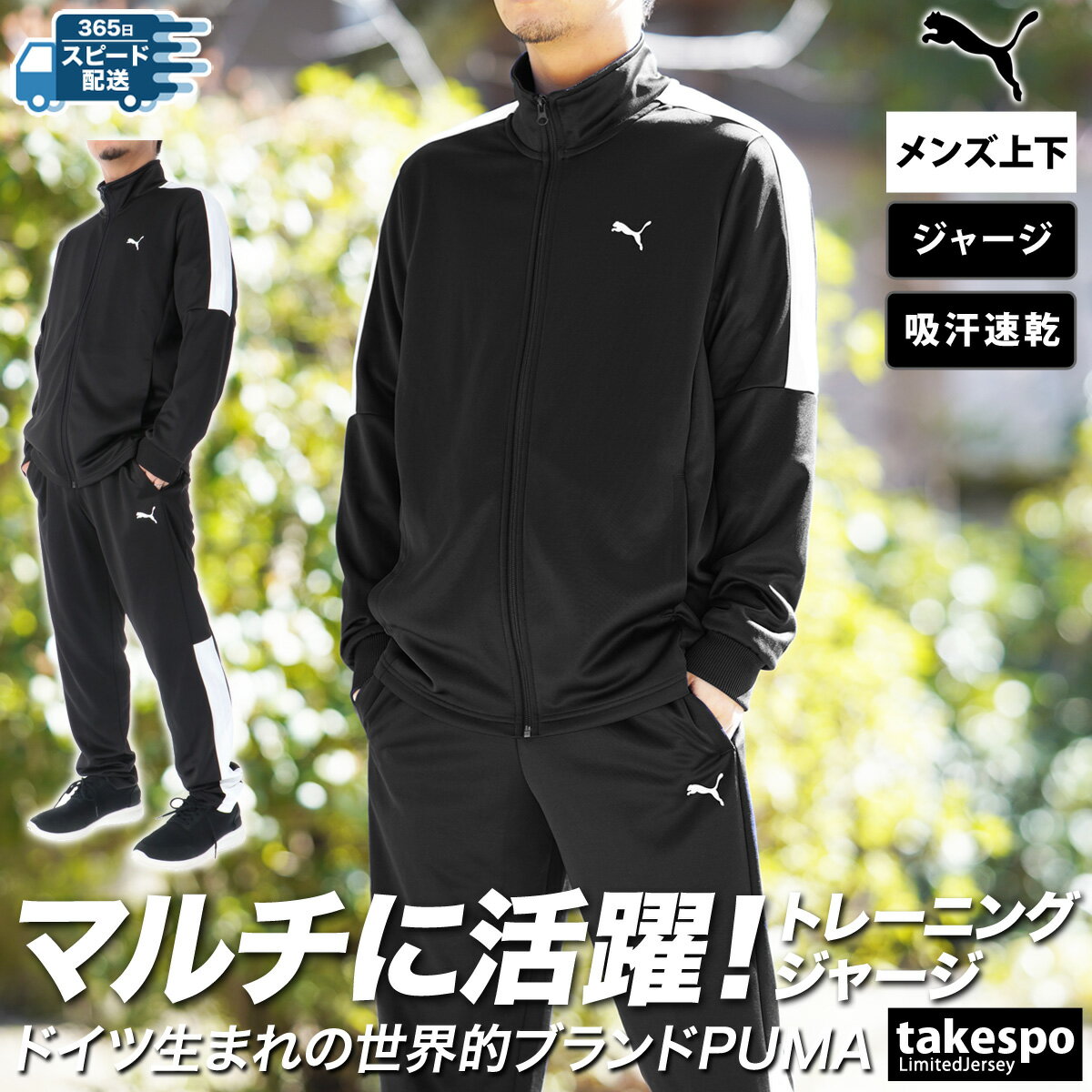 楽天市場】puma ジャージ dry cell（スポーツ・アウトドア）の通販