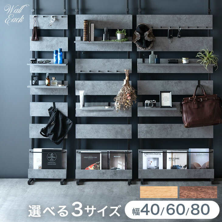 壁掛けシェルフ幅40cm グレー突っ張り棚 チェアセット チェア元値