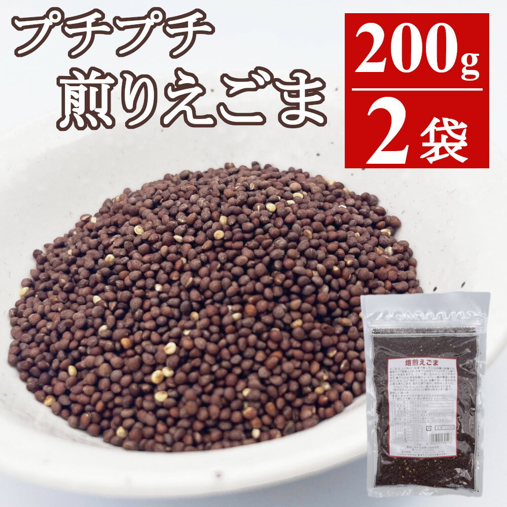 楽天市場】エゴマの実（ごま｜乾物）：食品の通販