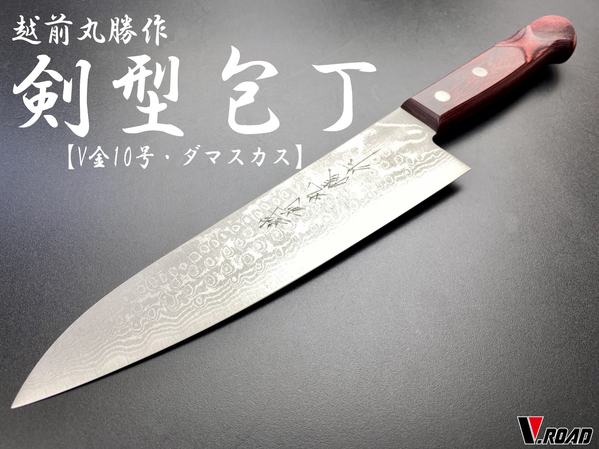 楽天市場】黒崎優 包丁の通販