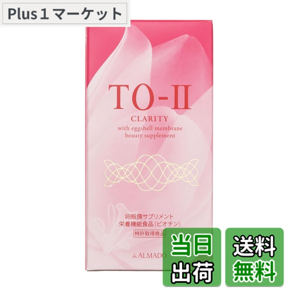 楽天市場】to－ⅱ アルマード（ダイエット・健康）の通販