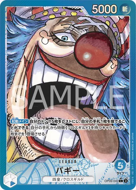 ワンピースカード】リーダーパラレル（リーパラ）一覧まとめ | ティア