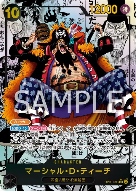 ワンピースカード】スーパーパラレル（コミパラ）一覧まとめ | ティア