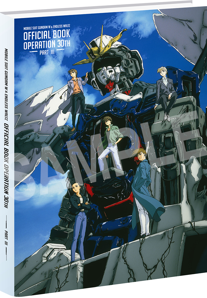 新機動戦記ガンダムW 特集ページ