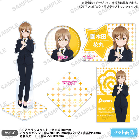 ラブライブ！サンシャイン!! 浦の星女学院購買部 BIRTHDAYプレゼント第