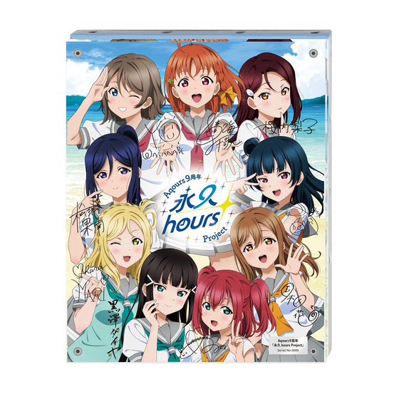 ラブライブ！サンシャイン!! 浦の星女学院購買部 Aqours 9周年「永久