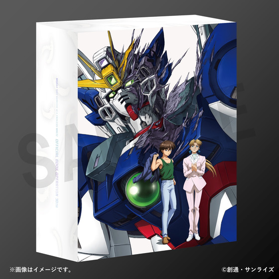 新機動戦記ガンダムW＆Endless Waltz』 30周年オフィシャルブック