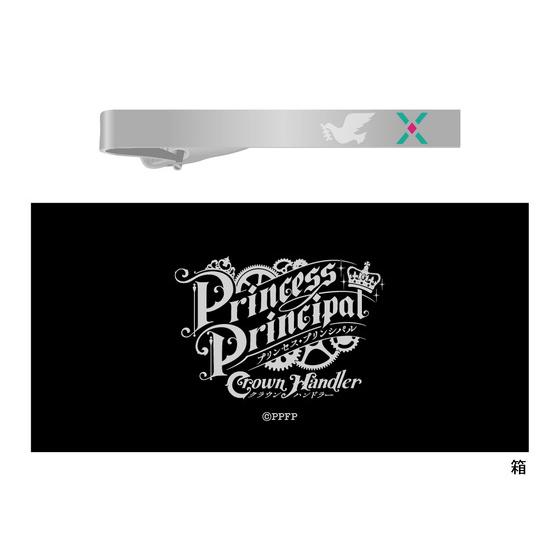 プリンセス・プリンシパル Crown Handler 第4章 ネクタイピン | A-on STORE