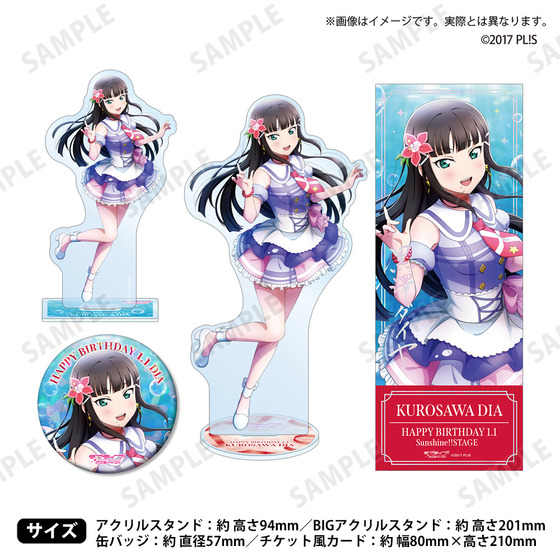 ラブライブ！サンシャイン!! 浦の星女学院購買部 BIRTHDAYプレゼント