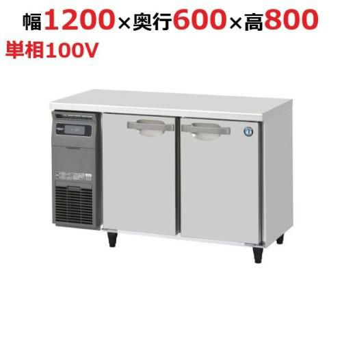 新品】K▽ホシザキ 台下冷蔵庫 2面扉 (24186) 新品】K▽ホシザキ 台下