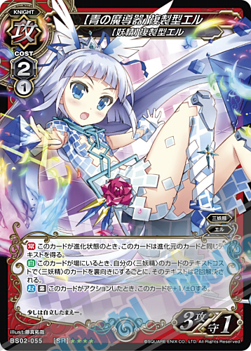 ミリオンアーサーTCG カードプレビュー 第26回《【青の魔導器】複製型