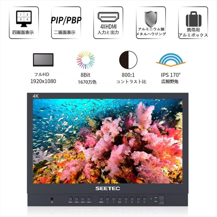 SEETEC ATEM156-CO | 15.6インチ ライブストリーミング