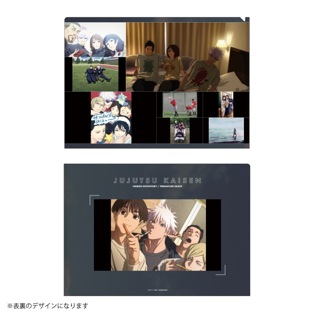 公式オンラインストア『劇場版総集編 呪術廻戦 懐玉・玉折』 ED