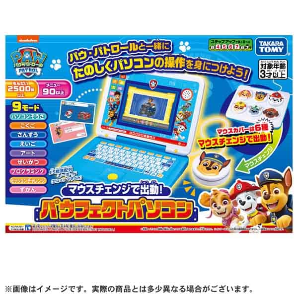 公式オンラインストアパウ・パトロール マウスチェンジで出動！ パウ