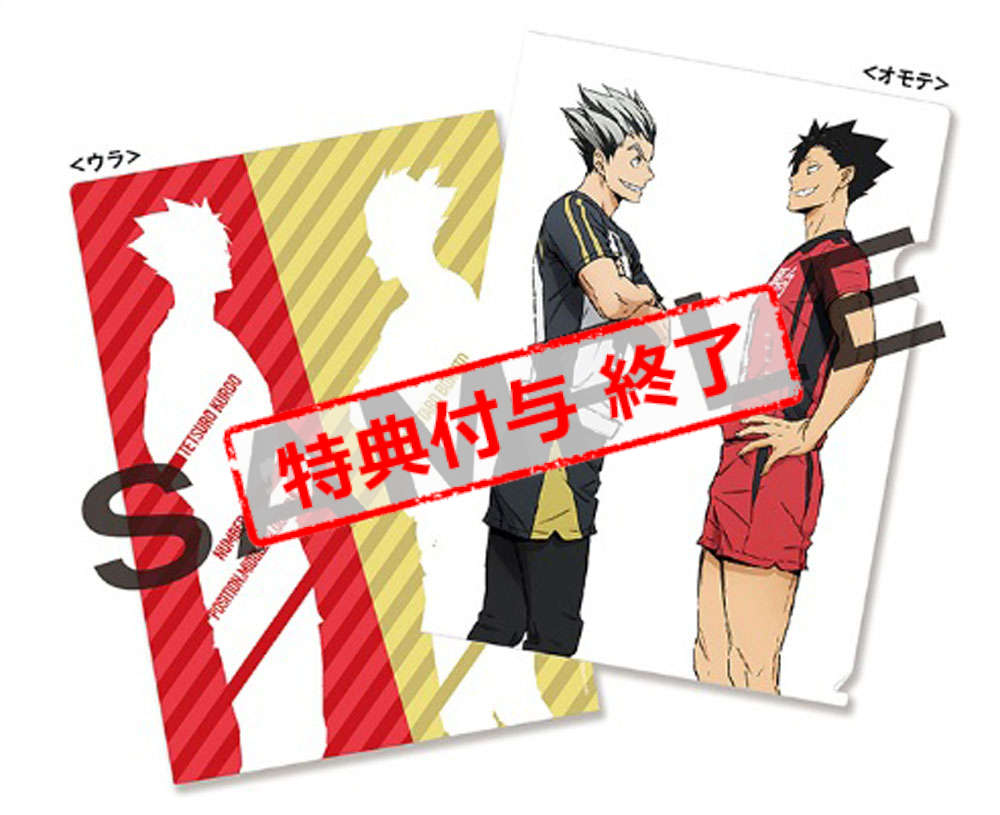 公式オンラインストアハイキュー!! OVA『ハイキュー!! 陸 VS 空』 DVD