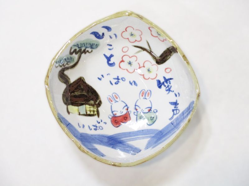夕立窯 うさぎのお宿 四角盛鉢 - 土岐陶器本店