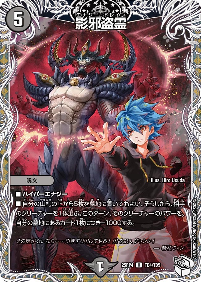 DM25-RP4) 王道W 第4弾 終淵 ～LOVE＆ABYSS～ – トレキャット