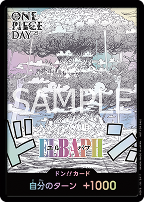 エルバフ ドン【ドンカード】【ONE PIECE DAY'25】【来場者特典