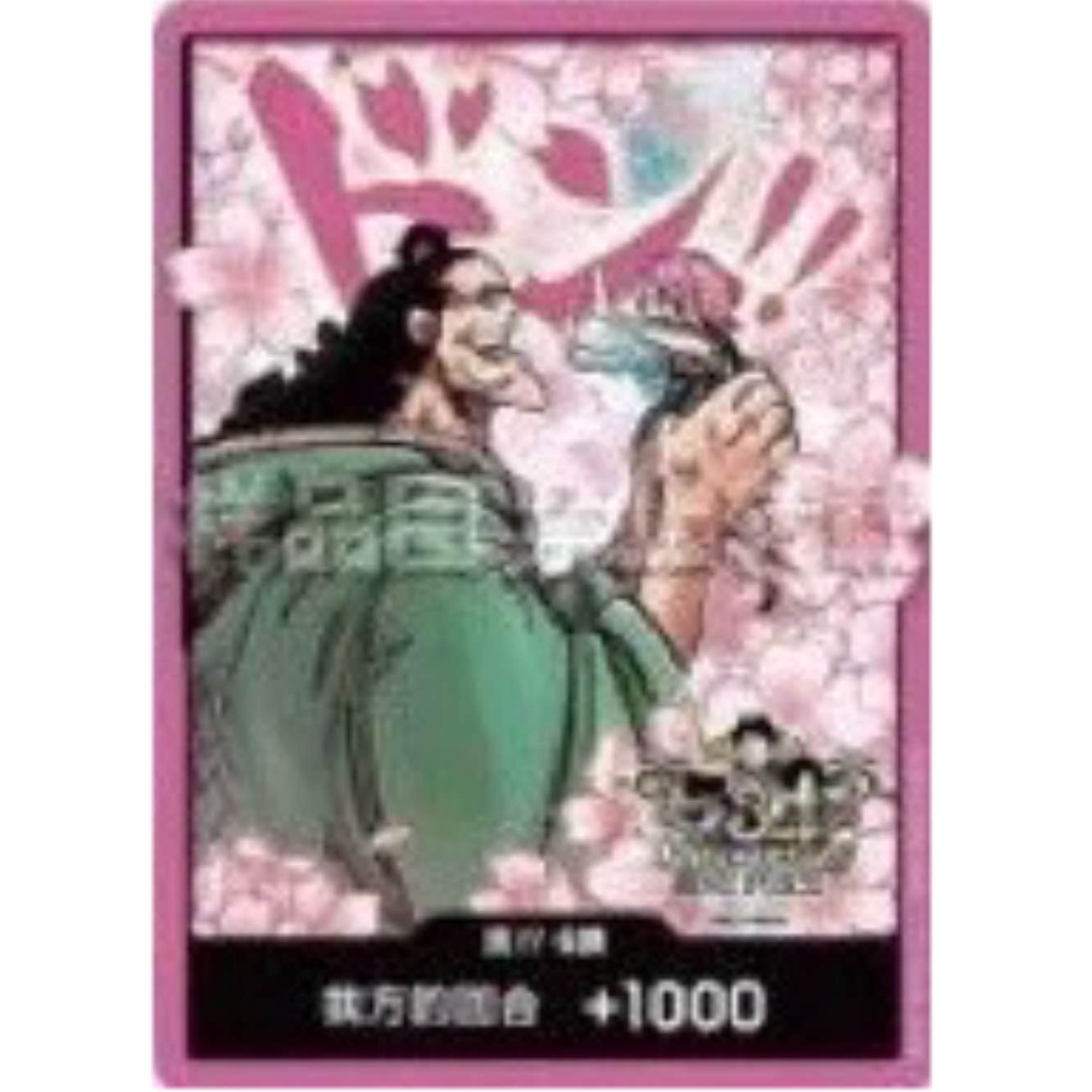 10枚】ジュエリー・ボニー ドン【ドンカード】【中国版】【3rd