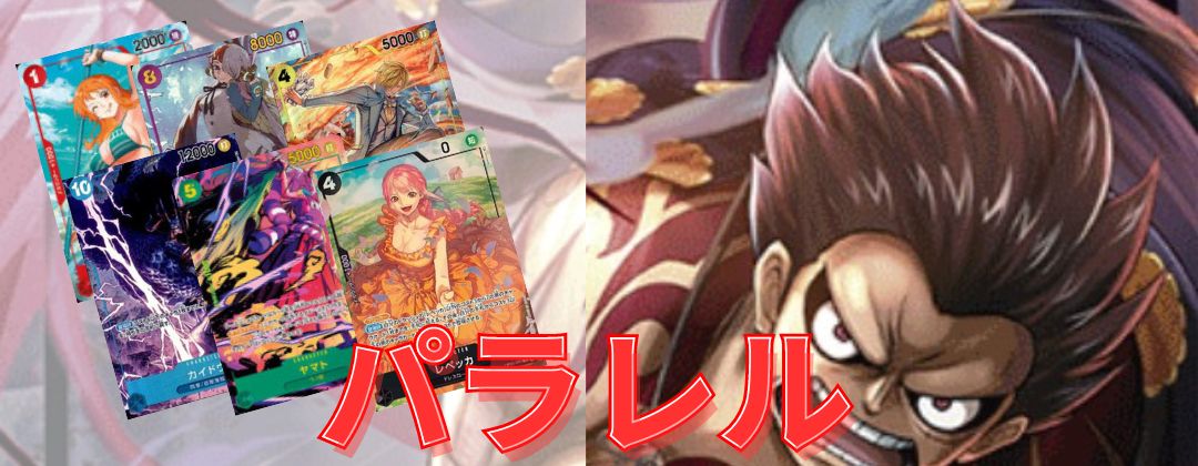 モンキー・D・ルフィ 【リーダー】【スタートデッキEX ギア5】【赤