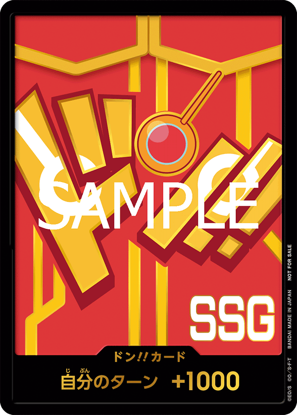 モンキー・D・ルフィ エッグヘッド 【ドンカード】【プロモ】 - カード