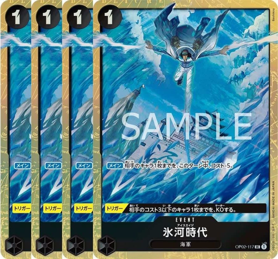 氷河時代 【4枚セット】【UC】【パラレル】【プロモ】【プレミアム