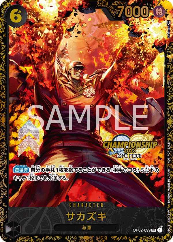ワンピースカード 買取表 カードショップ トレカード