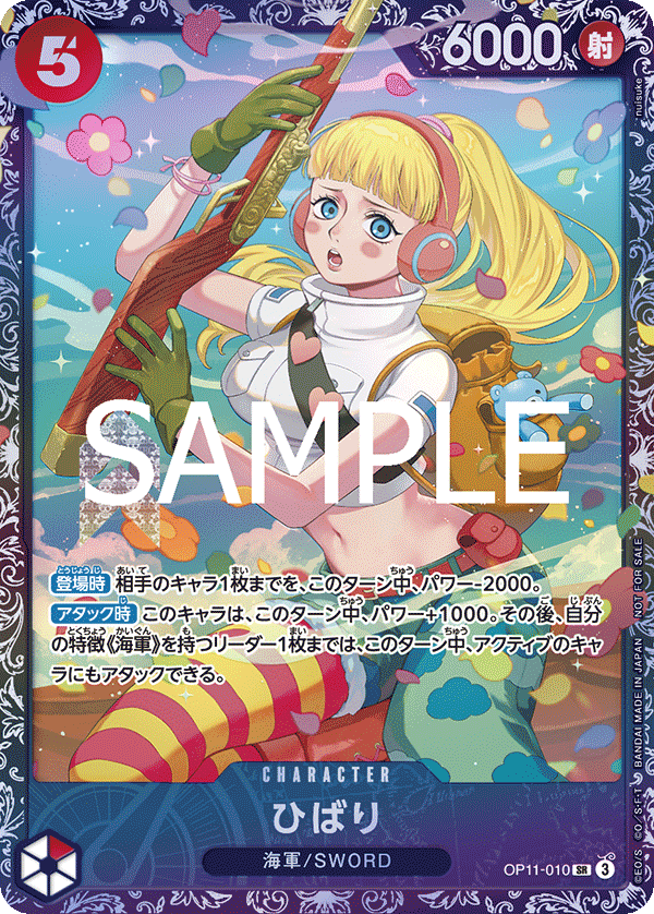 ひばり 【SR】【パラレル】【プロモ】【未開封】【フラッグシップ