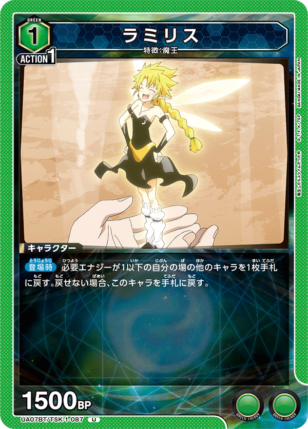 ヴェルドラ＆リムルデッキ(緑転スラ)｜ユニオンアリーナ – TORECARDS