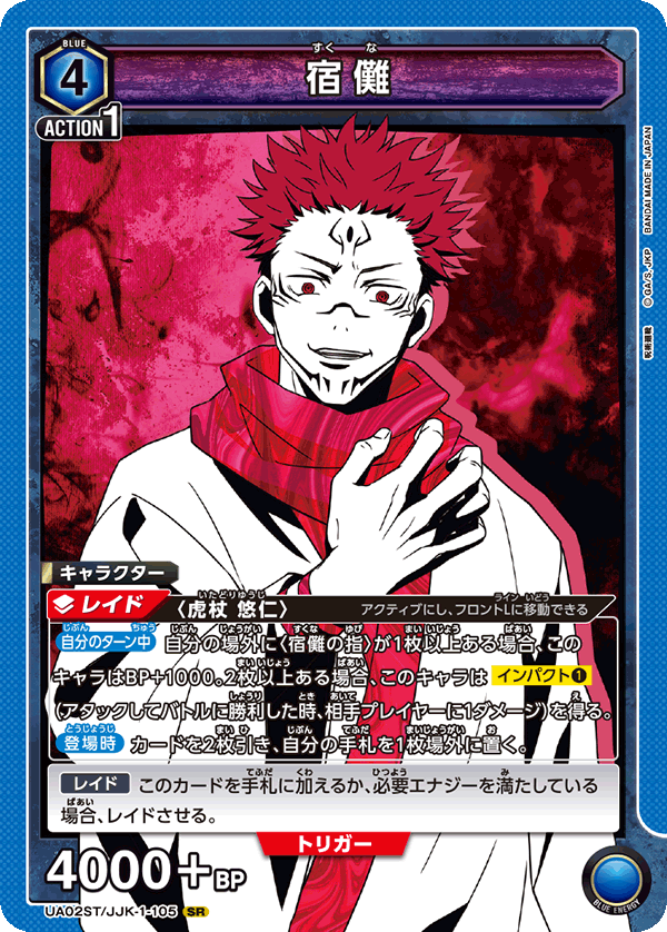 宿儺デッキの制限改訂で環境はどう変わるのか – TORECARDS