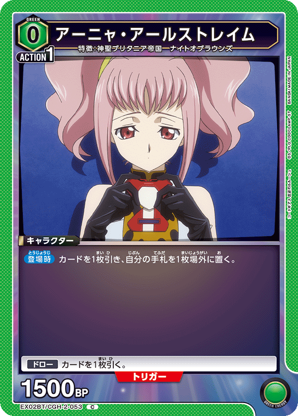 ランスロット(緑コードギアス)のデッキリストと回し方｜ユニオン