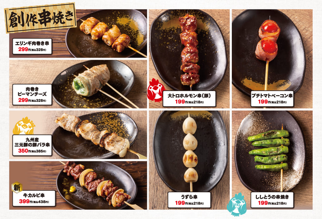 公式】居酒屋 三代目鳥メロ 広島駅新幹線口店 ｜焼き鳥 居酒屋