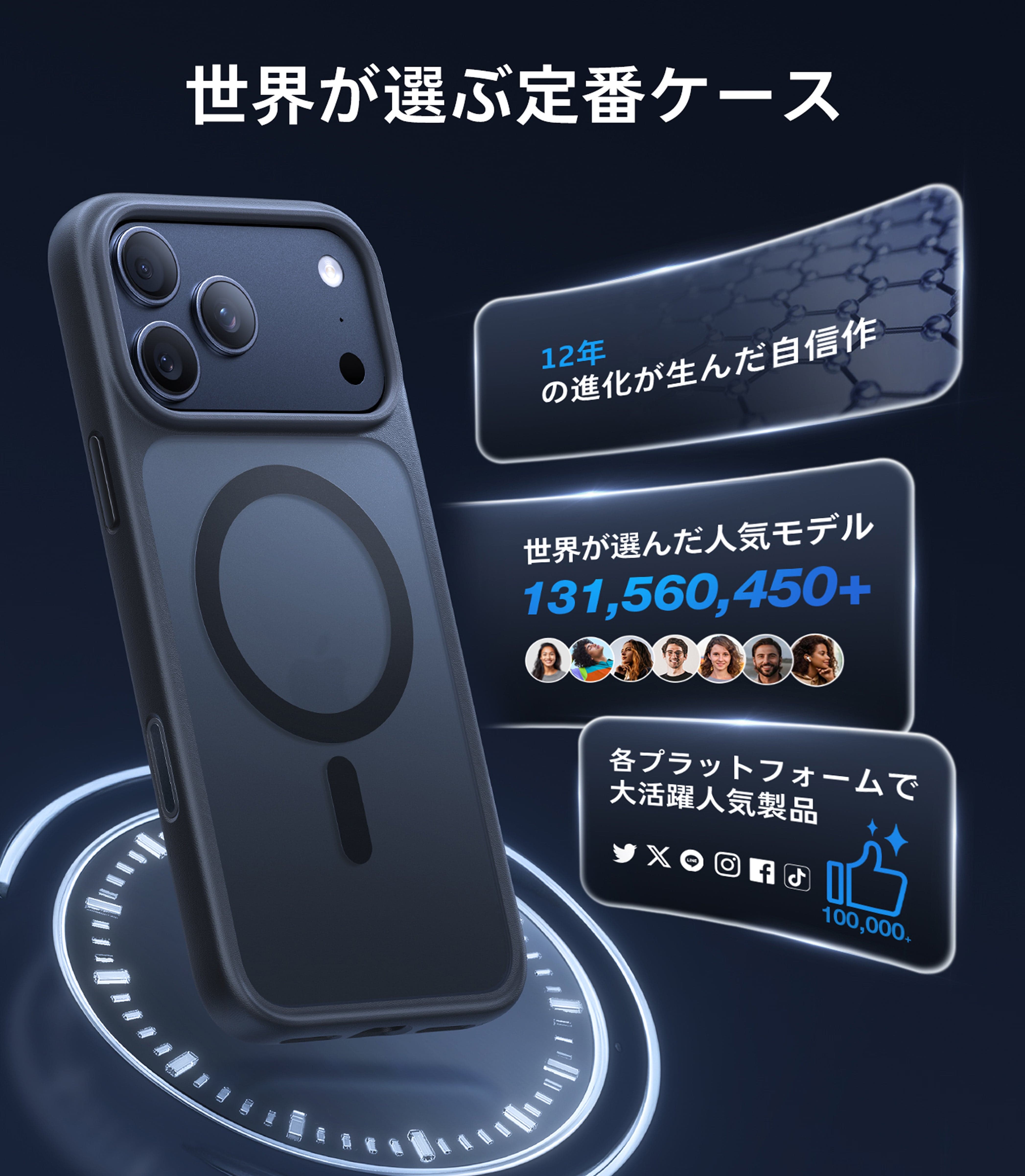 高透明・軽量・耐衝撃のiPhoneケース | Magsafe対応 & 黄変防止