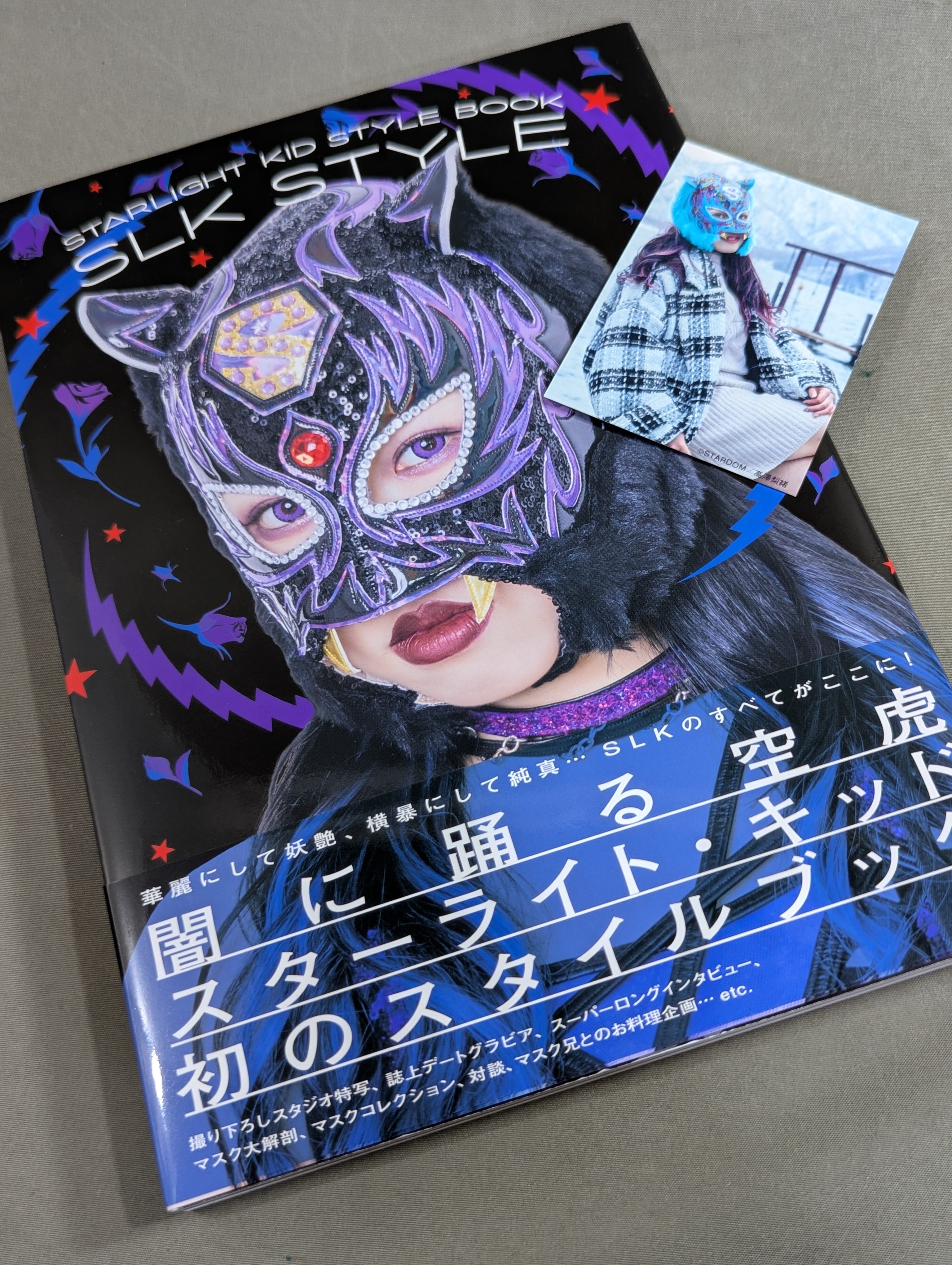 直筆サイン＆特典トレカ入り】STARLIGHT KID STYLE BOOK / SLK STYLE