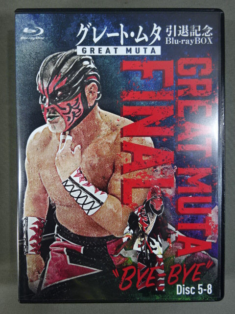 GREAT MUTA大全集～神秘の毒霧伝説1990-2008～公式完全保存盤