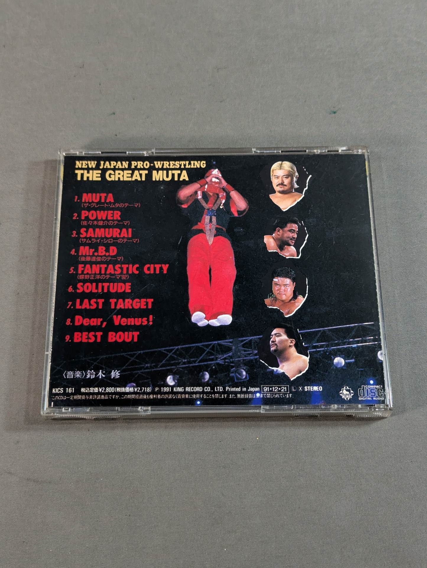 新日本プロレス ザ・グレート・ムタ – 闘道館