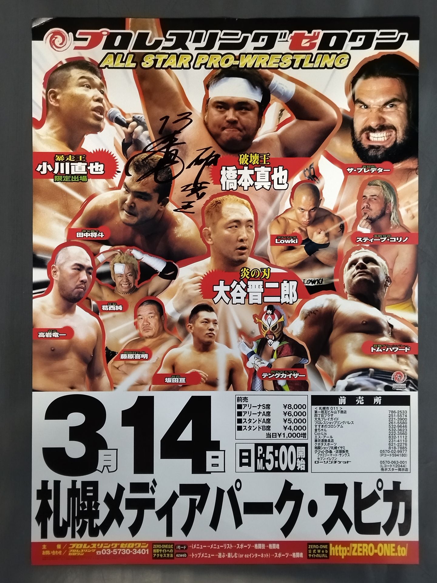 橋本真也 直筆サイン入り】プロレスリングゼロワン 札幌メディアパーク