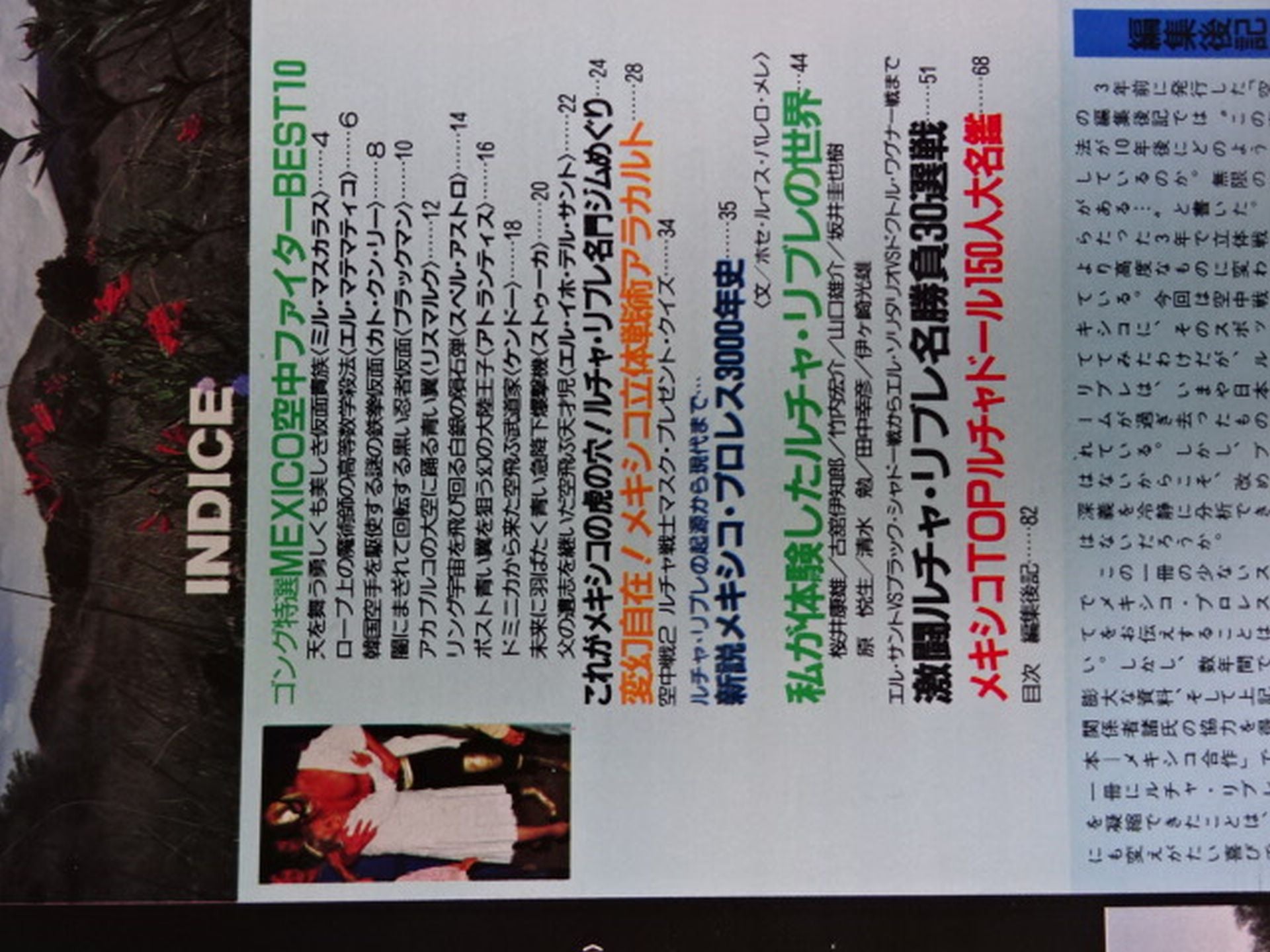 ゴング増刊号 THE 空中戦2 ～ゴング・ベスト・アルバム・シリーズ⑮