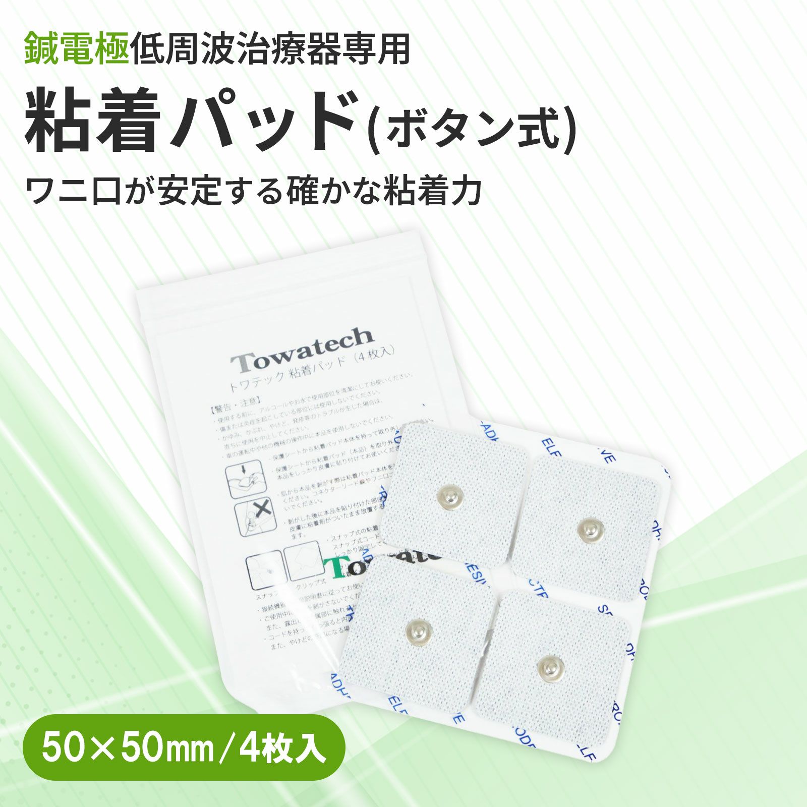鍼電極低周波治療器 PULSMA8s（パルスマ8s） | トワテック