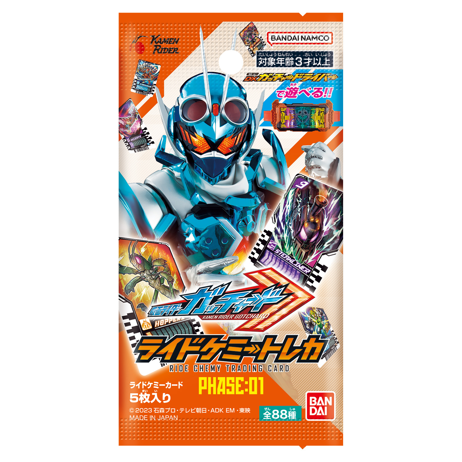 キャンペーン情報】ライドケミートレカSPケースキャンペーン｜仮面