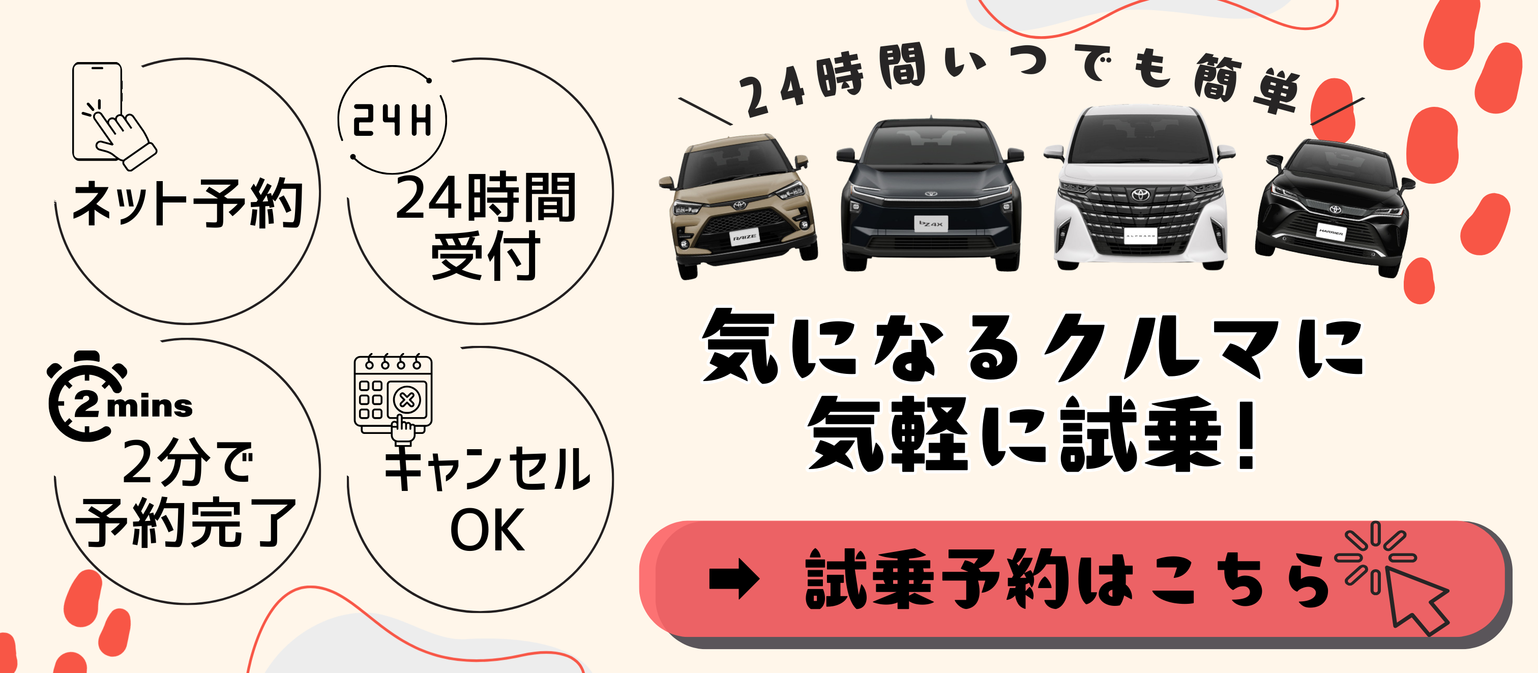 魚津｜魚津市エリアのトヨタ正規ディーラー | トヨタモビリティ富山