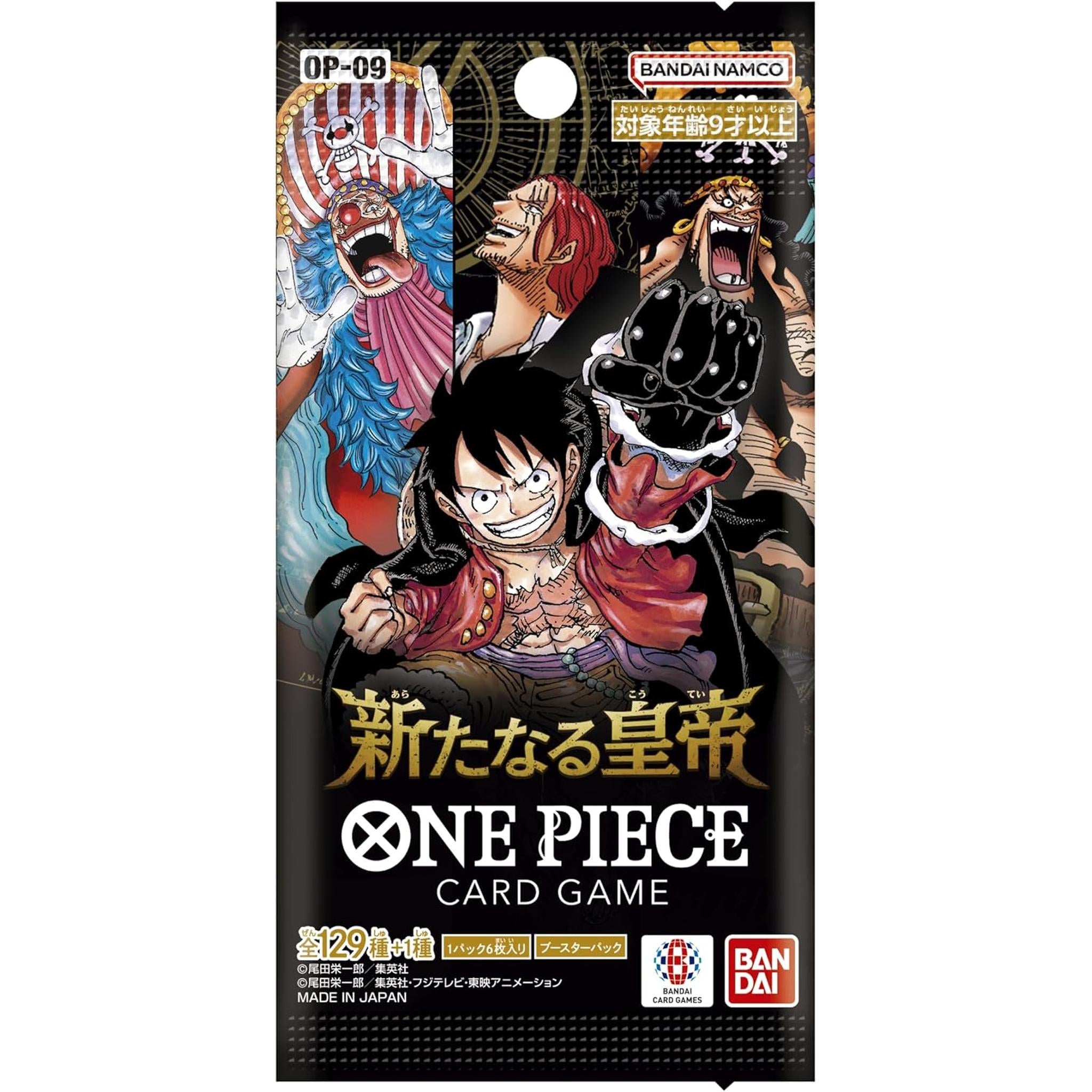ワンピースカード 新たなる皇帝 box S115679099 - ワンピース カード
