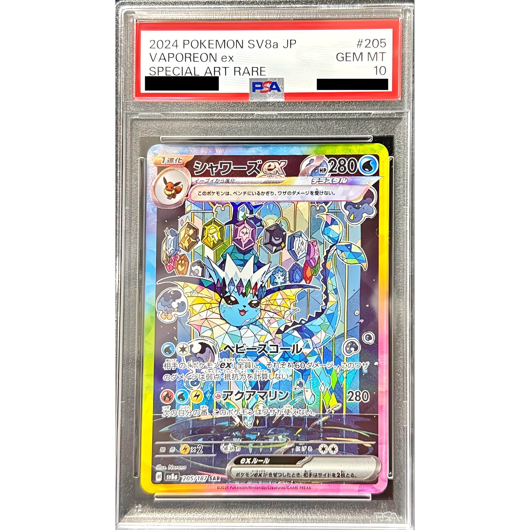 PSA10 シャワーズex 【SAR】 {205/187} – Toys Store Japan