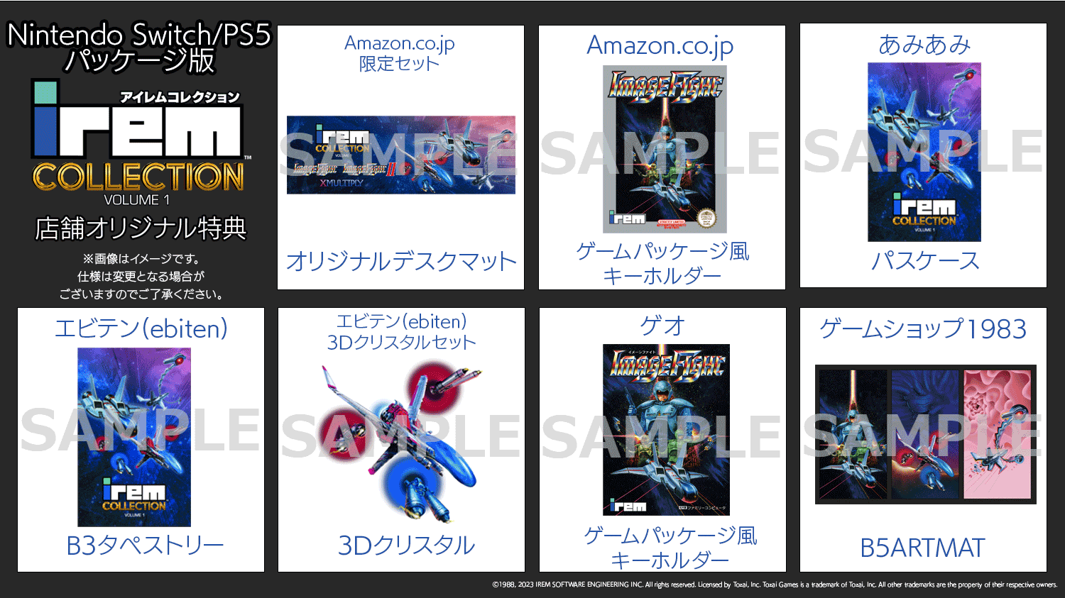 プレスリリース 2023年9月20日 | Tozai Games