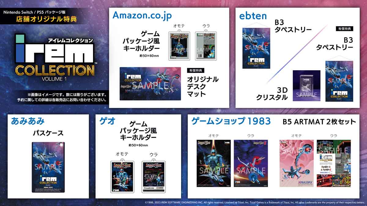 Irem COLLECTION | Tozai Games