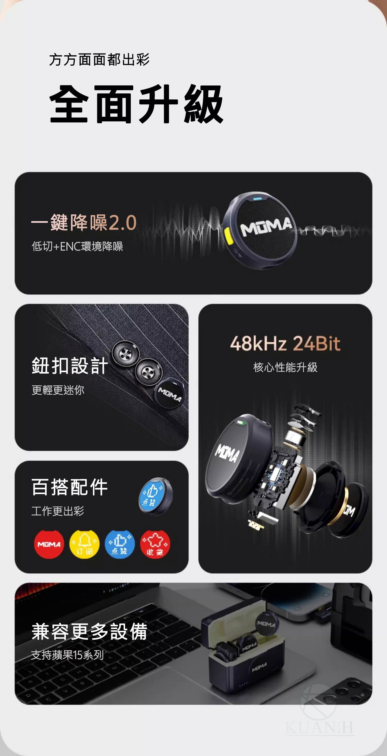 MOMA 猛瑪Lark MIX 鈕扣無線領夾式麥克風鈕扣無線領夾式麥克風收音錄音