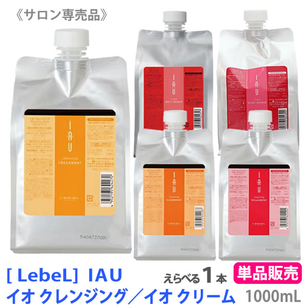 楽天市場】◎〈60〉【選べる種類/単品販売】【送料無料】［LebeL