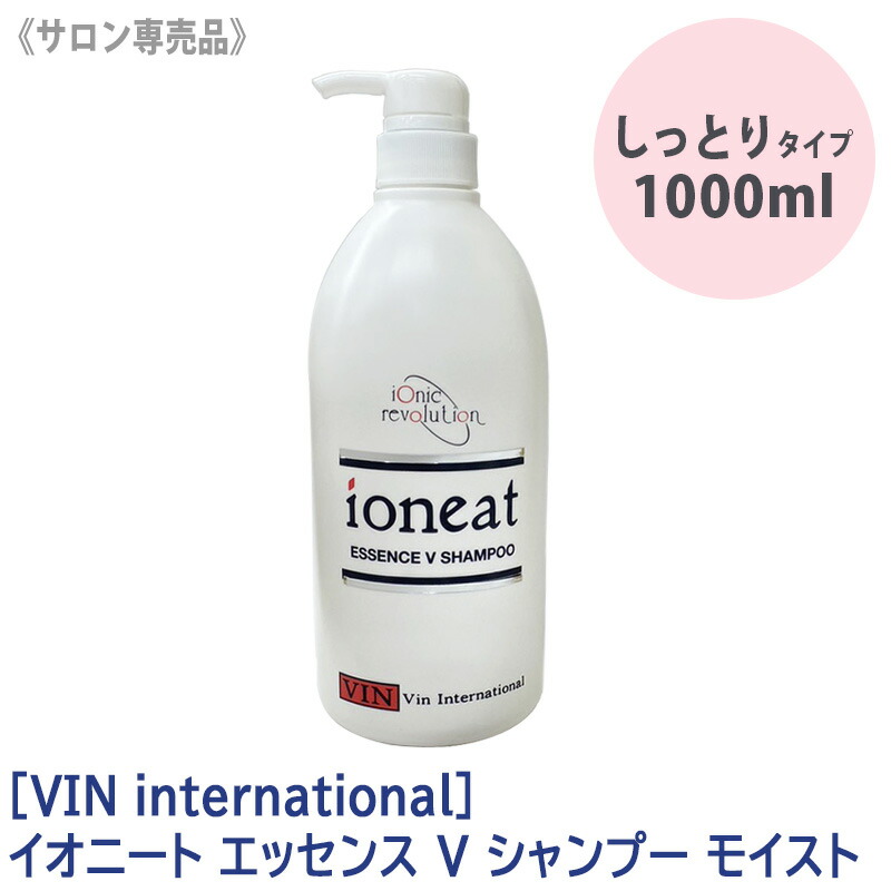 イオニート」の人気商品一覧 | 安い商品を通販サイトから探す - 価格.com
