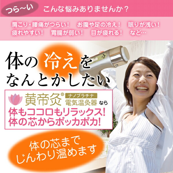 楽天市場】黄帝灸ナノプラチナ II 型 : Health ＆ Beauty アオバ薬品
