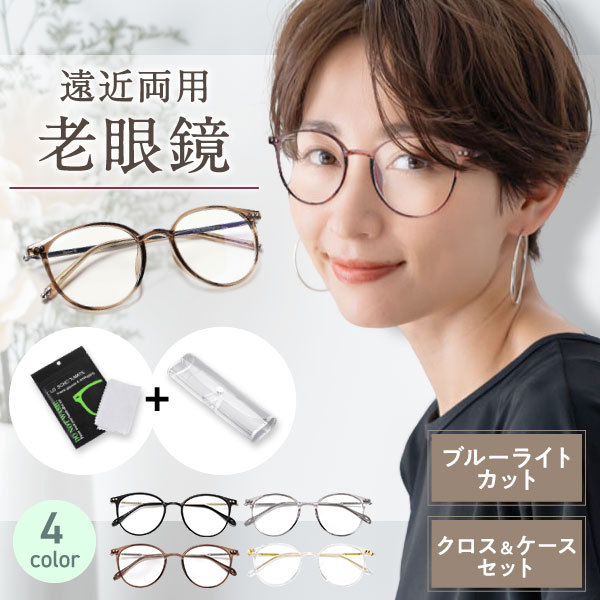 楽天市場】メガネ 45 度 フレーム（老眼鏡｜眼鏡・サングラス